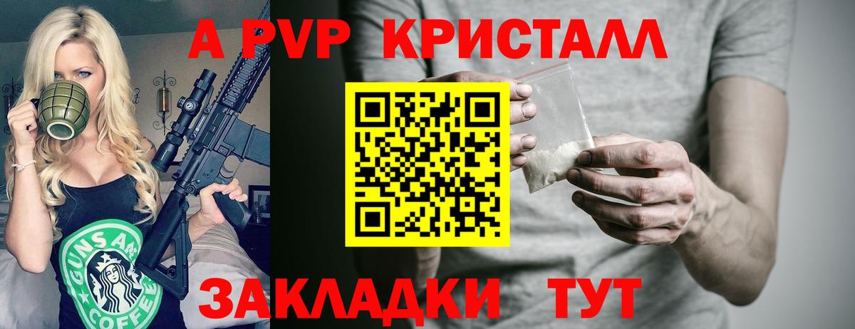 А ПВП СК КРИС  Вход с VPN  где купить наркоту  A-PVP Соль  Киселёвск 