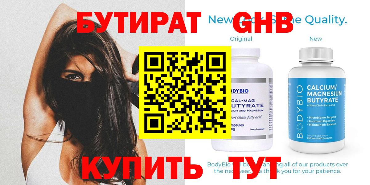 БУТИРАТ оксана Киселёвск