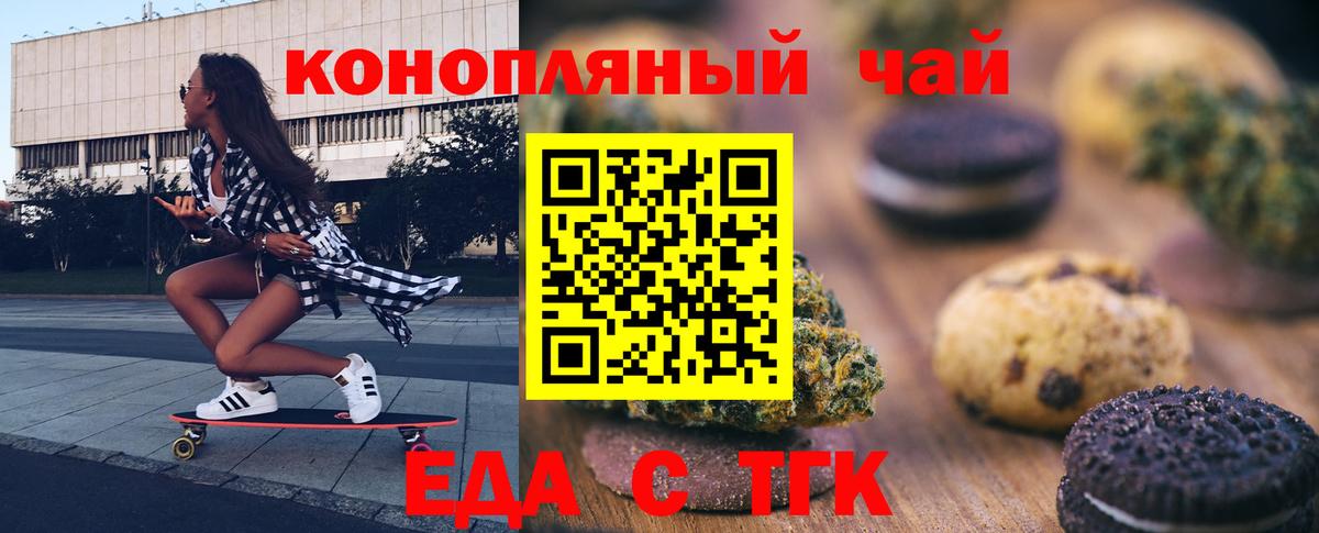 Canna-Cookies конопля  Вход с VPN  Киселёвск 