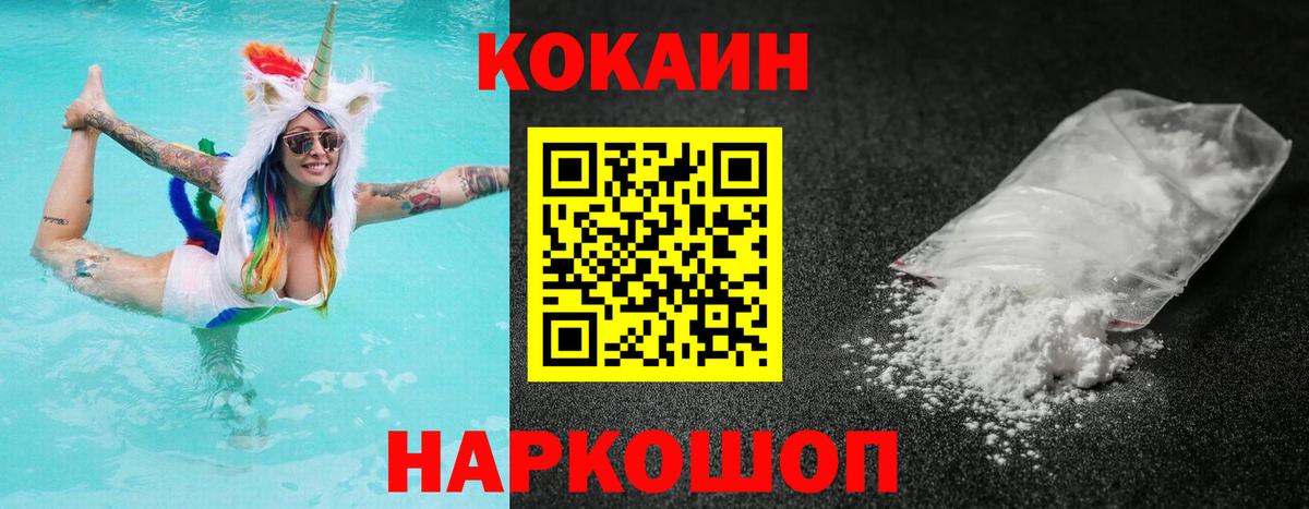 Cocaine 97%  Вход с VPN  COCAIN Боливия  Киселёвск 