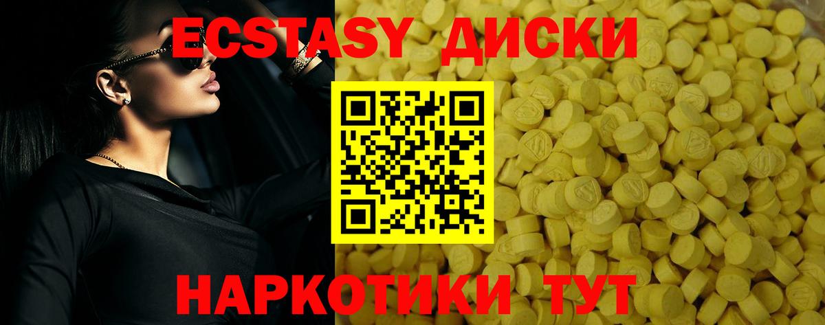 Экстази TESLA Киселёвск