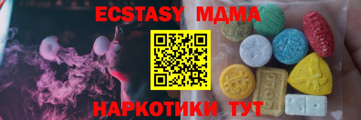 Экстази Киселёвск