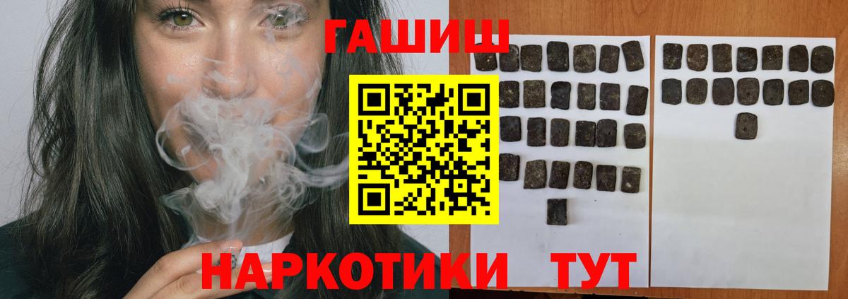 Киселёвск  ГАШИШ Изолятор  ГАШИШ Premium  Вход с VPN 