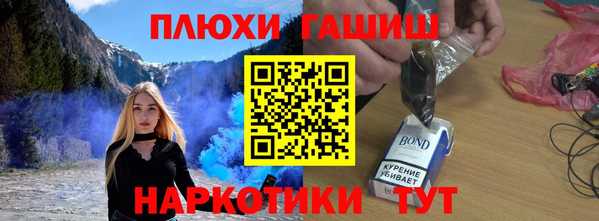 ГАШ хэш Киселёвск