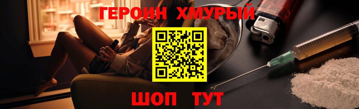 Киселёвск  ГЕРОИН Афган  Вход с VPN 