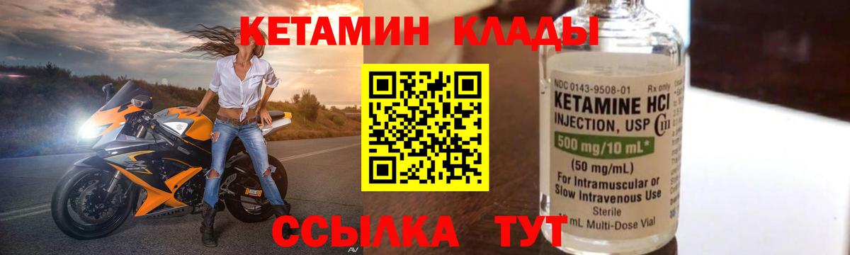 КЕТАМИН VHQ  Вход с VPN  КЕТАМИН VHQ  Киселёвск 