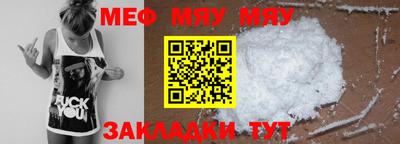 мяу мяу мука Комсомольск-на-Амуре