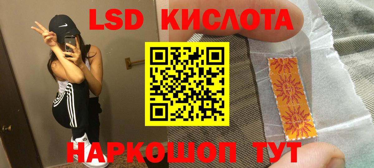 Киселёвск  ЛСД экстази кислота  Вход с VPN  LSD-25 экстази ecstasy 