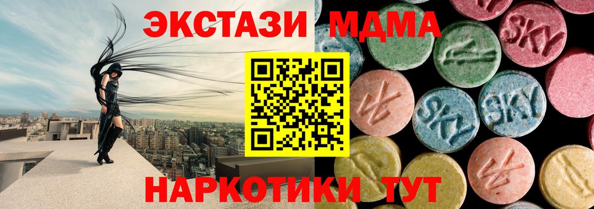 MDMA Molly Киселёвск