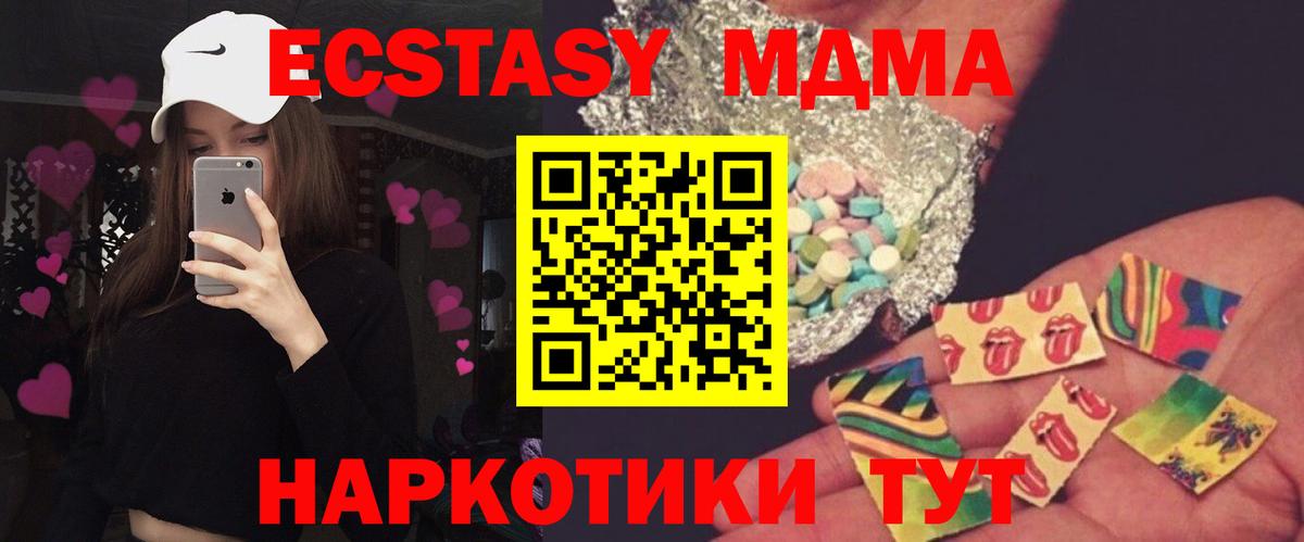 МДМА Molly  Вход с VPN  Киселёвск 