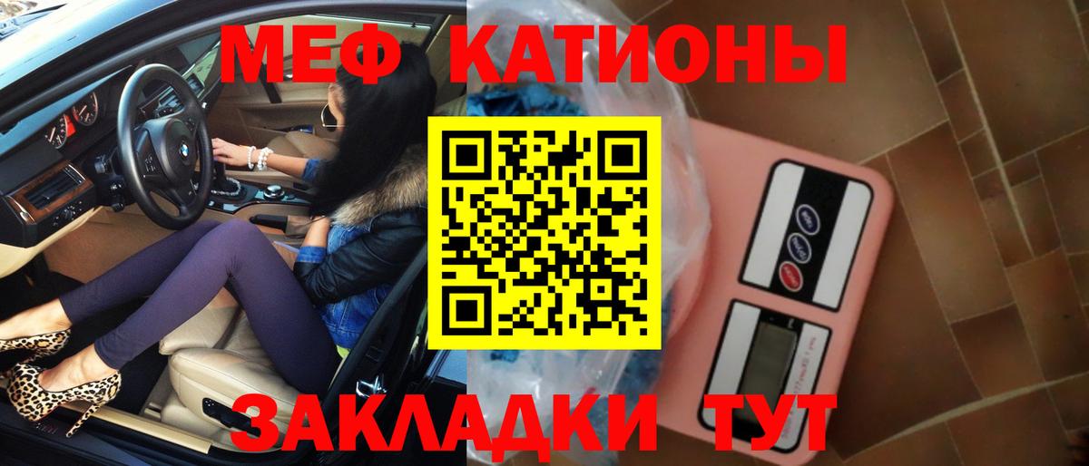 Мефедрон кристаллы Киселёвск