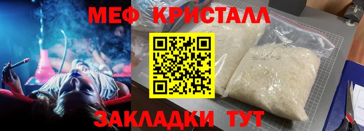 Мефедрон  купить наркотик  Киселёвск  Вход с VPN  МЯУ-МЯУ 4 MMC  МЯУ-МЯУ мука  МЕФ 