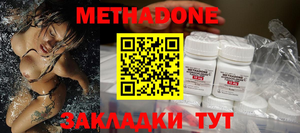 Метадон белоснежный  блэк спрут сайт  Киселёвск  Вход с VPN 