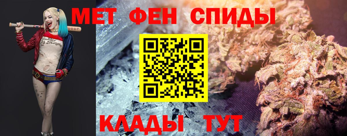 МЕТАМФЕТАМИН Декстрометамфетамин 99.9% Киселёвск