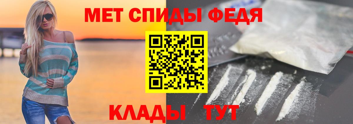 Киселёвск  МЕТАМФЕТАМИН Декстрометамфетамин 99.9%  МЕТАМФЕТАМИН Декстрометамфетамин 99.9%  Вход с VPN 