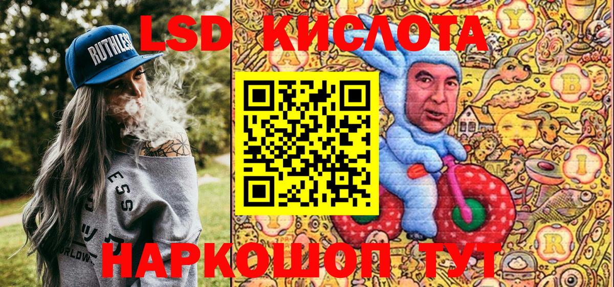 Киселёвск  Марки 25I-NBOMe 1500мкг  Вход с VPN 