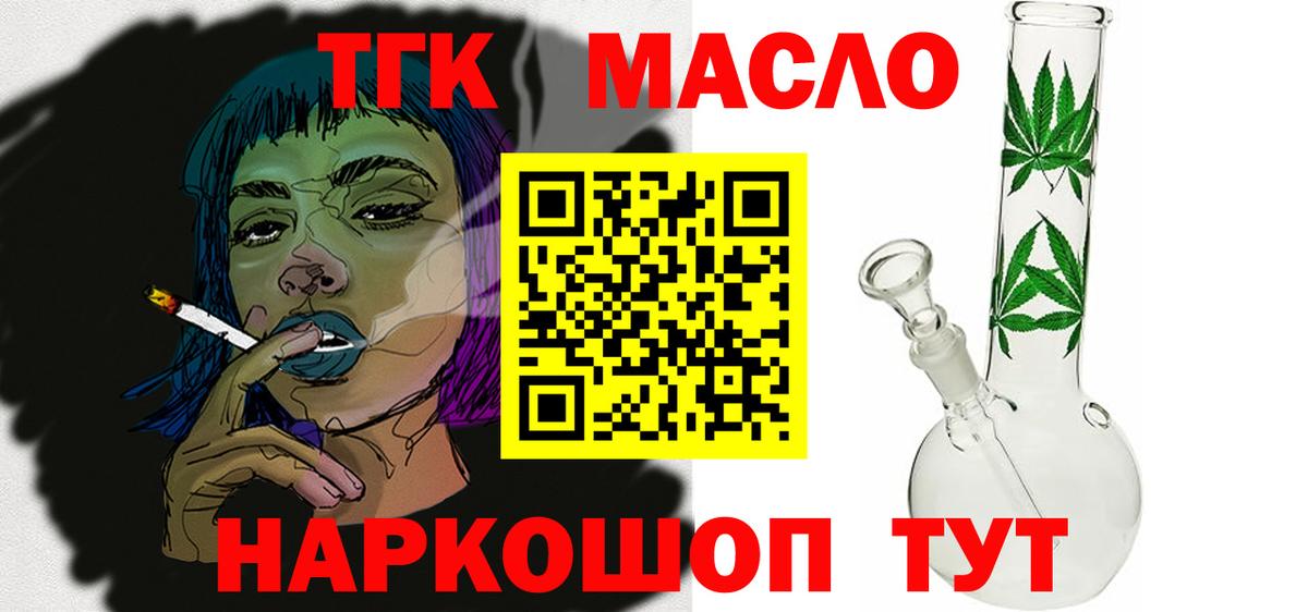 ОМГ ОМГ сайт  Вход с VPN  Киселёвск  ТГК концентрат 