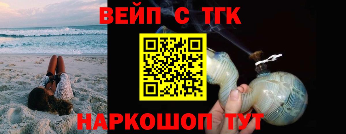 ТГК THC oil Киселёвск