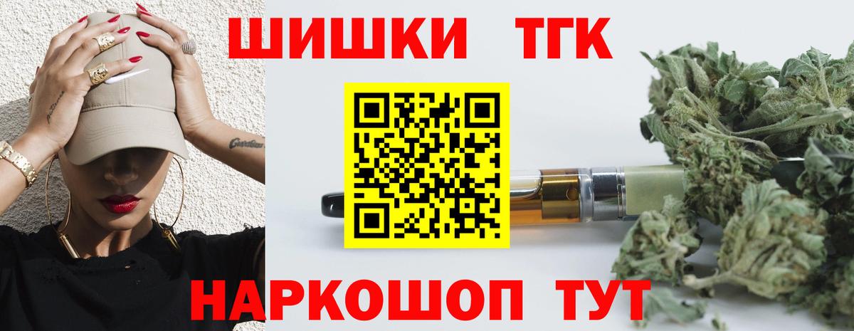 Шишки марихуана Ganja  Конопля план  Киселёвск  Вход с VPN  Каннабис AK-47 